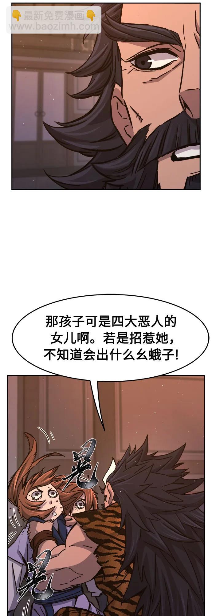 [第99话] 血之根源(2)44