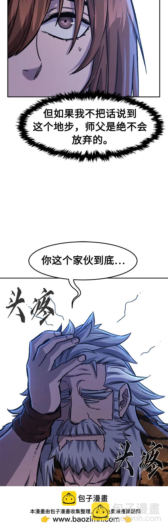 [第99话] 血之根源(2)49