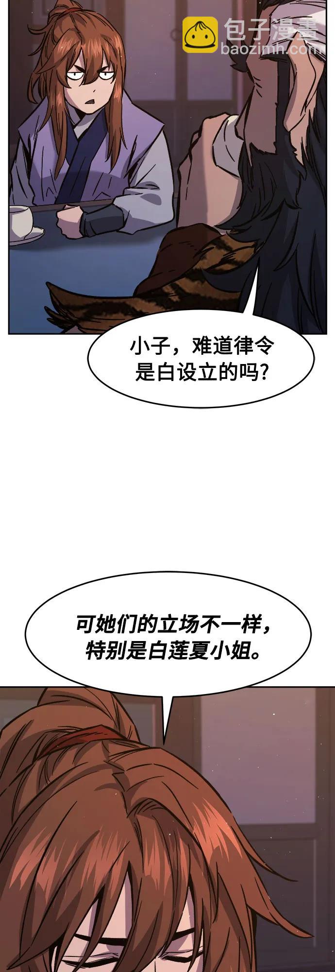 [第99话] 血之根源(2)5