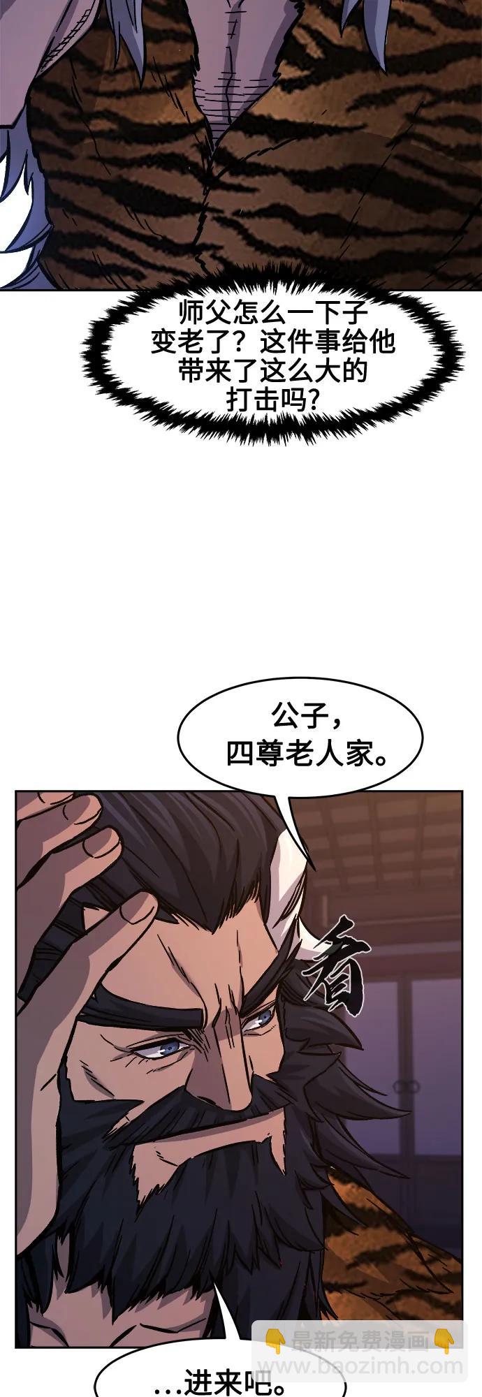 [第99话] 血之根源(2)54