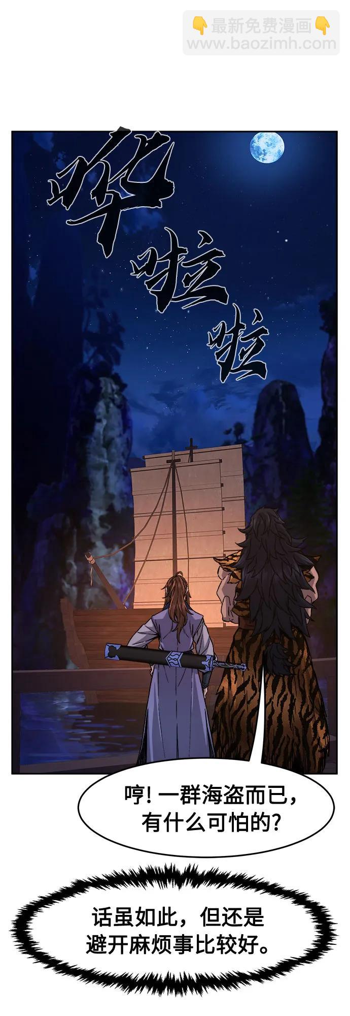 [第99话] 血之根源(2)73