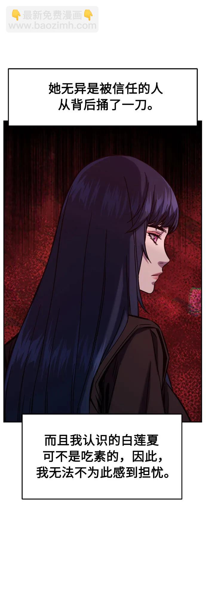 [第99话] 血之根源(2)8