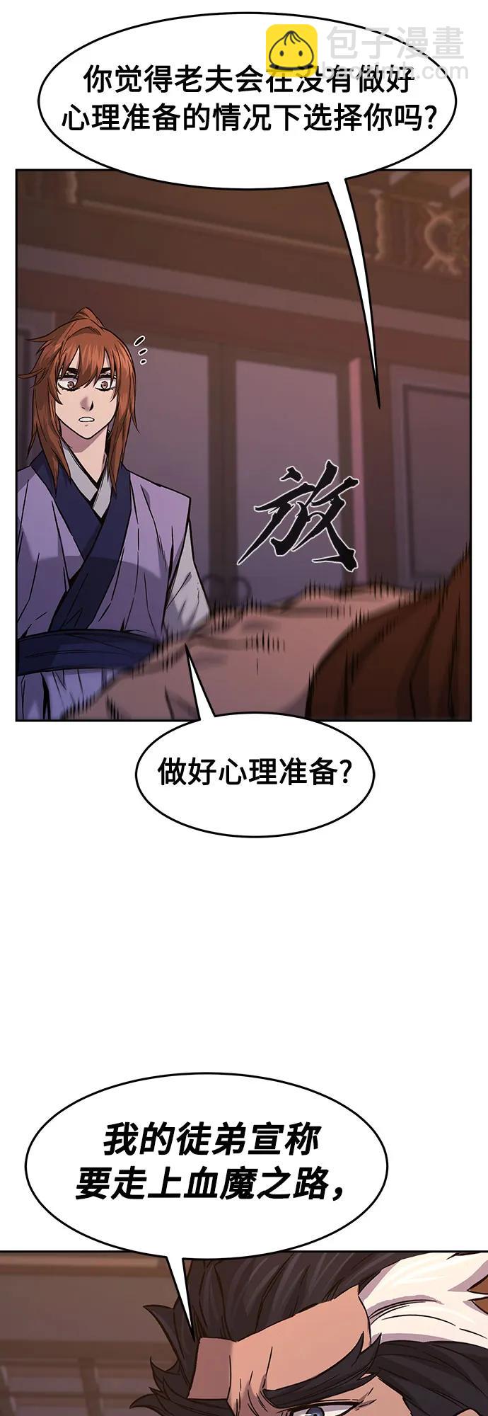 [第99话] 血之根源(2)9