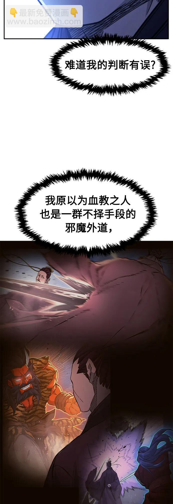 [第104话] 四大恶人(3)36