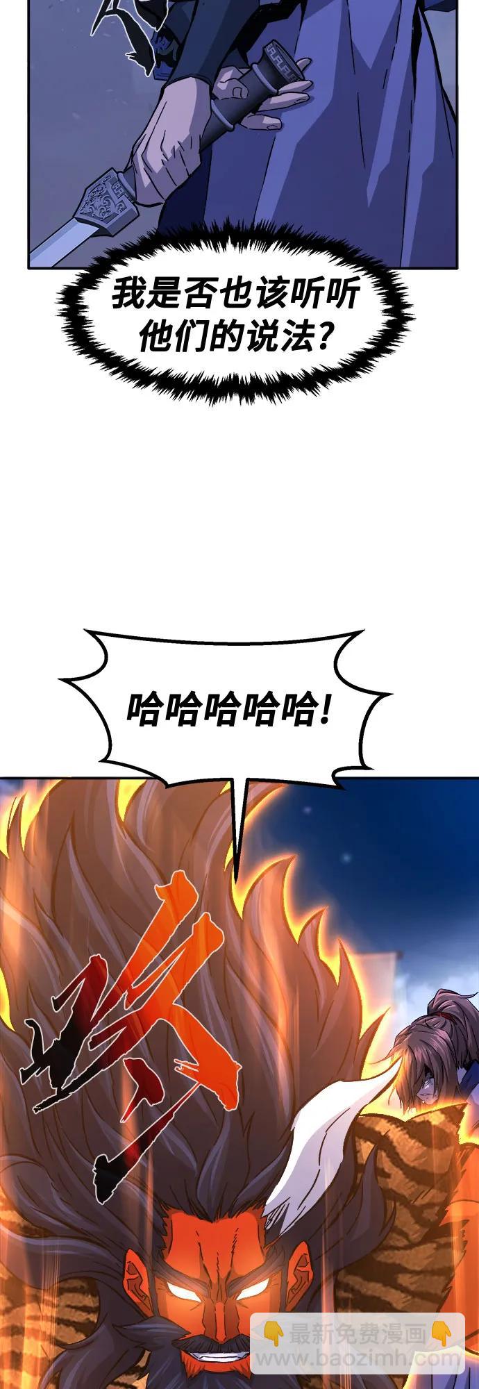 [第104话] 四大恶人(3)38