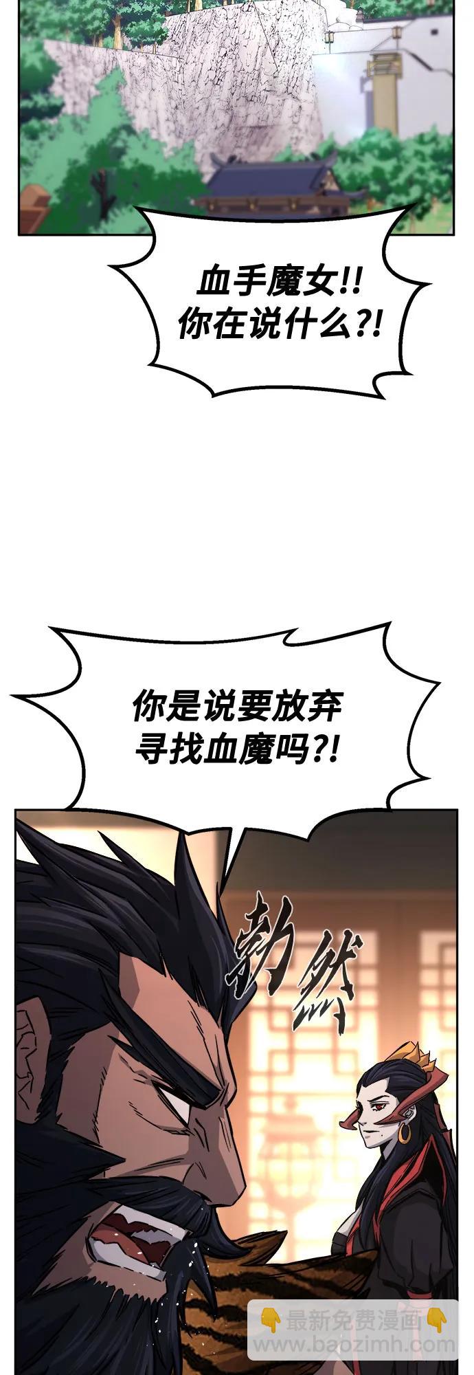 [第104话] 四大恶人(3)73