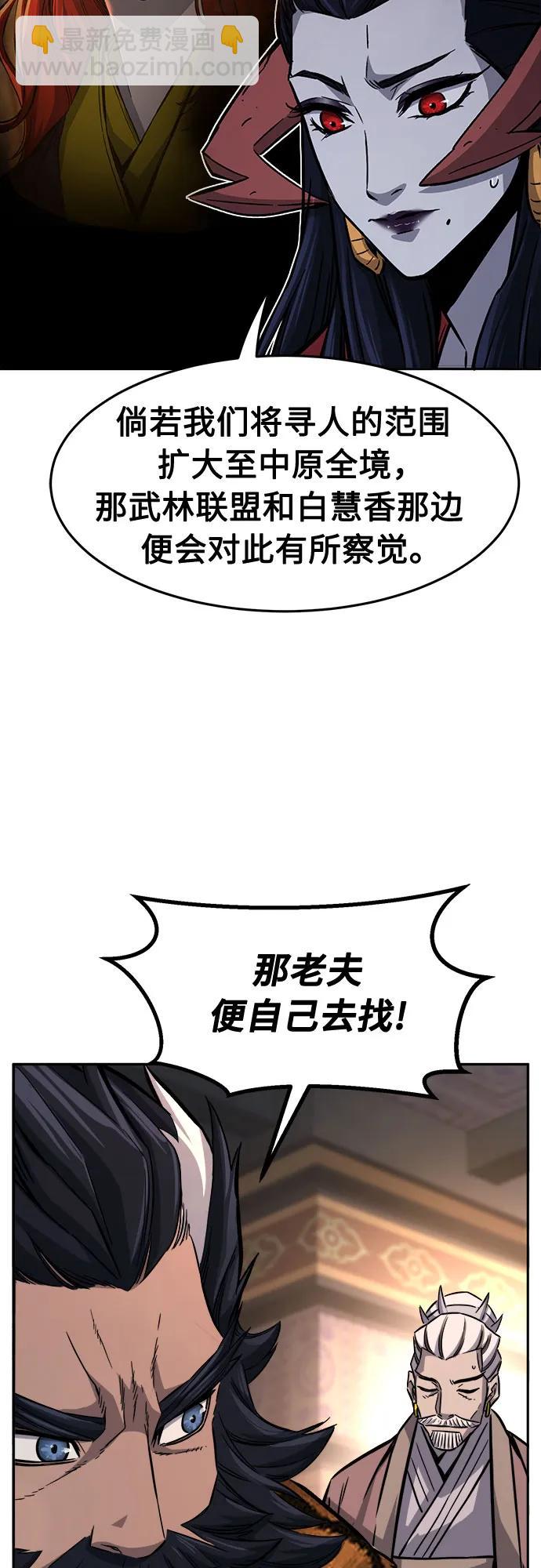 [第104话] 四大恶人(3)75