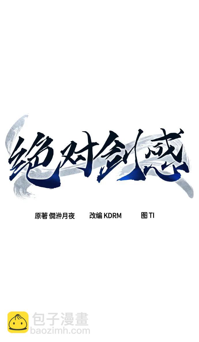 [第107话] 月老(1)29