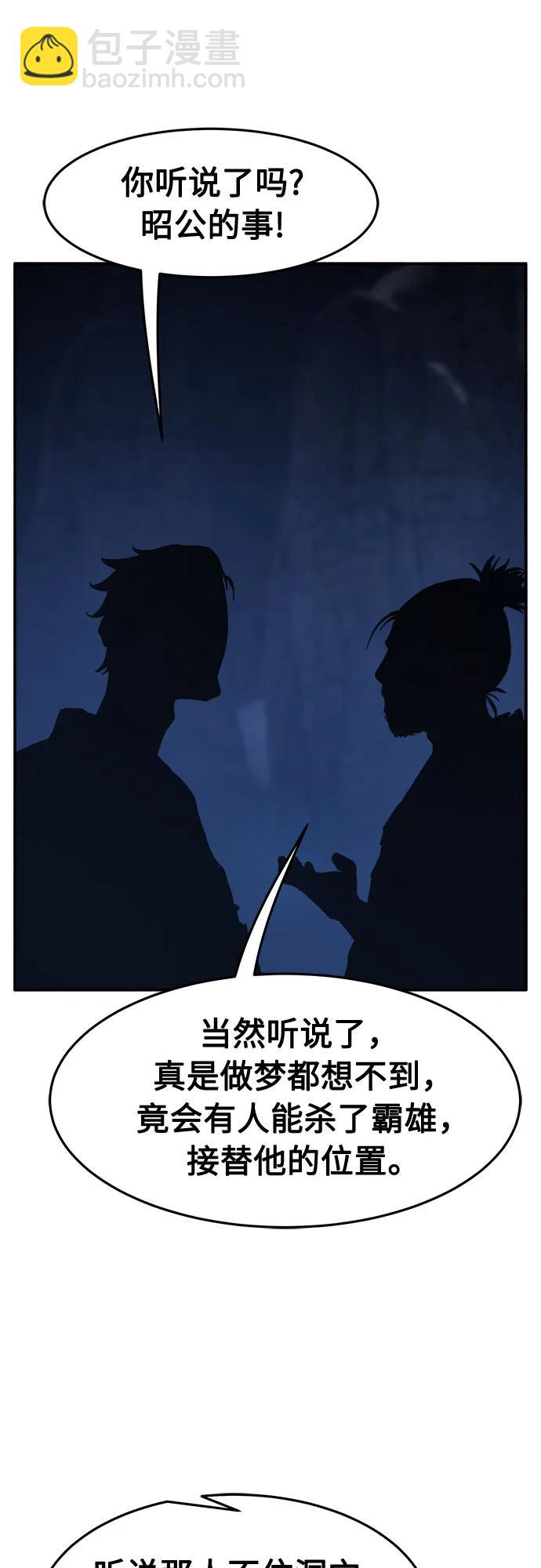 [第107话] 月老(1)30