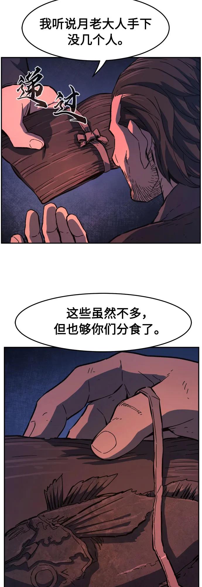 [第107话] 月老(1)42