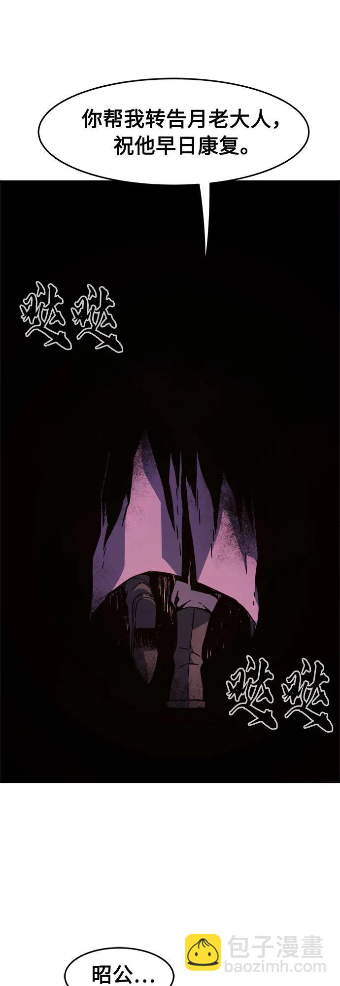 [第107话] 月老(1)46