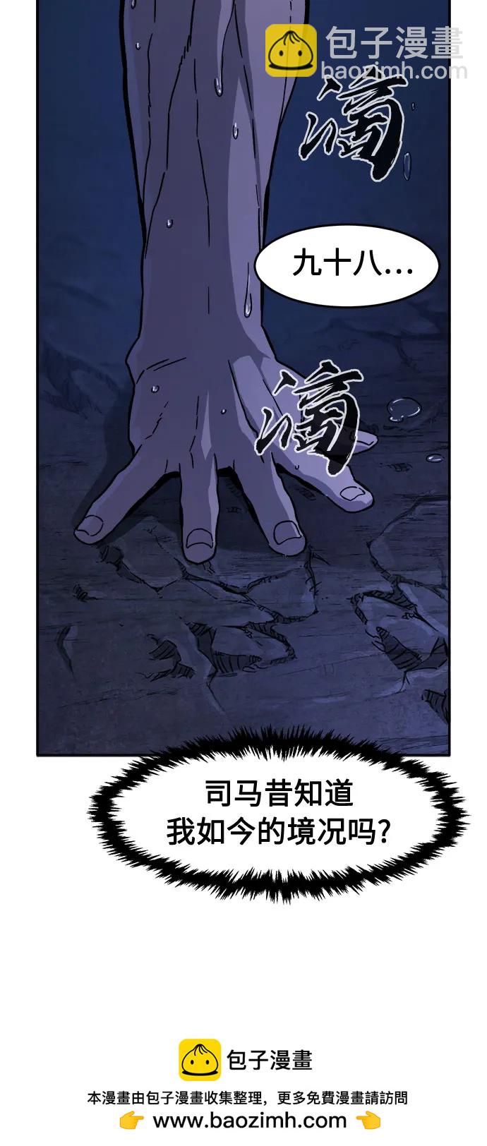 [第107话] 月老(1)49