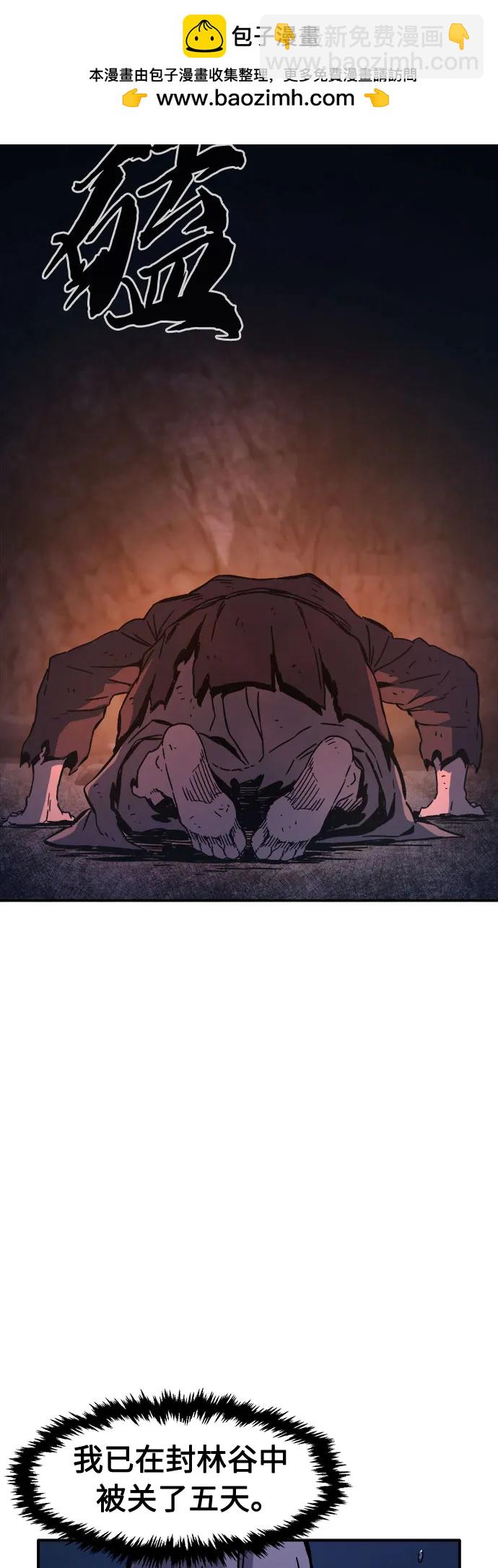[第107话] 月老(1)52