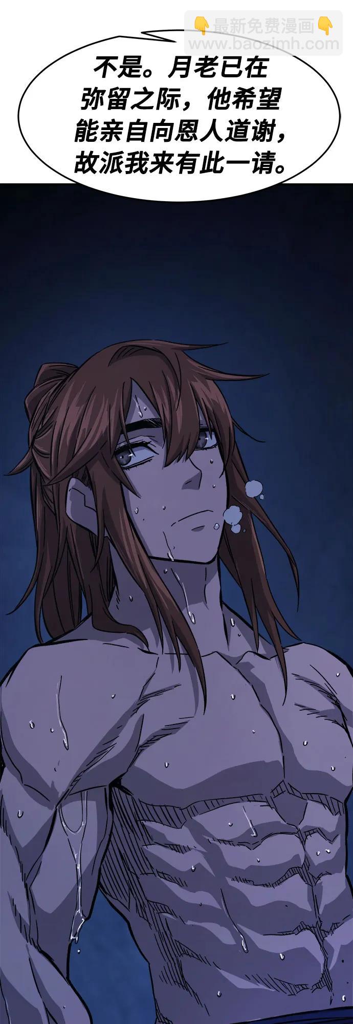 [第107话] 月老(1)58