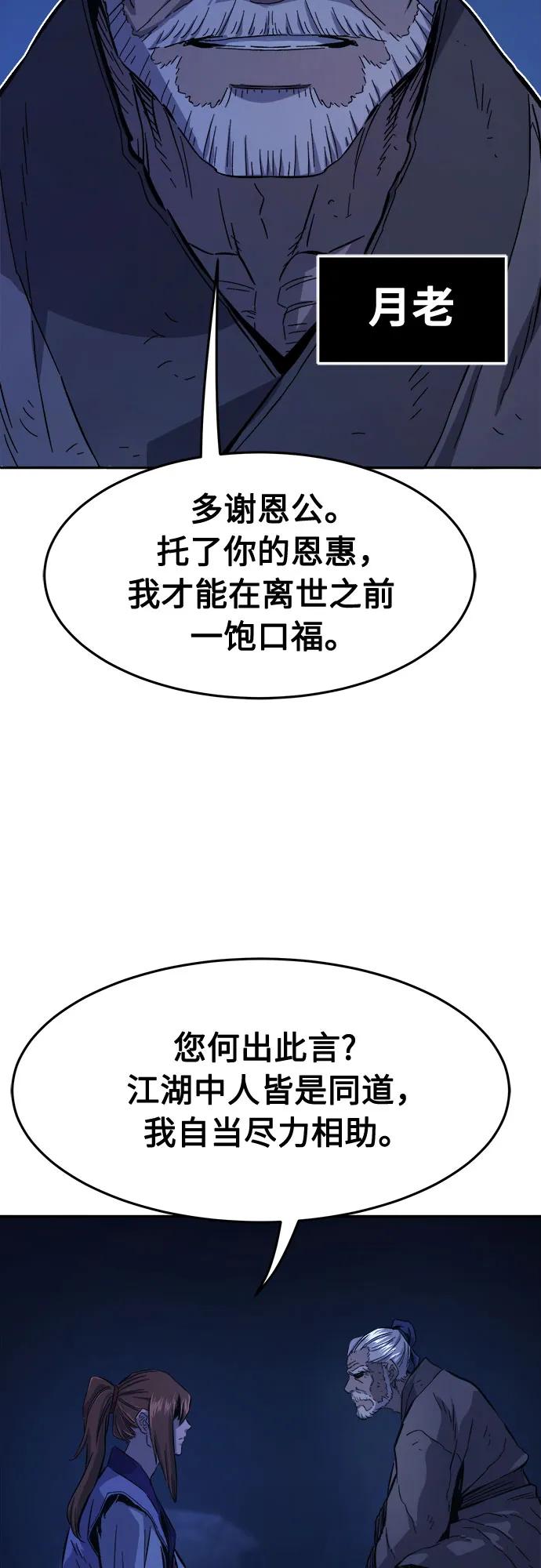 [第107话] 月老(1)67