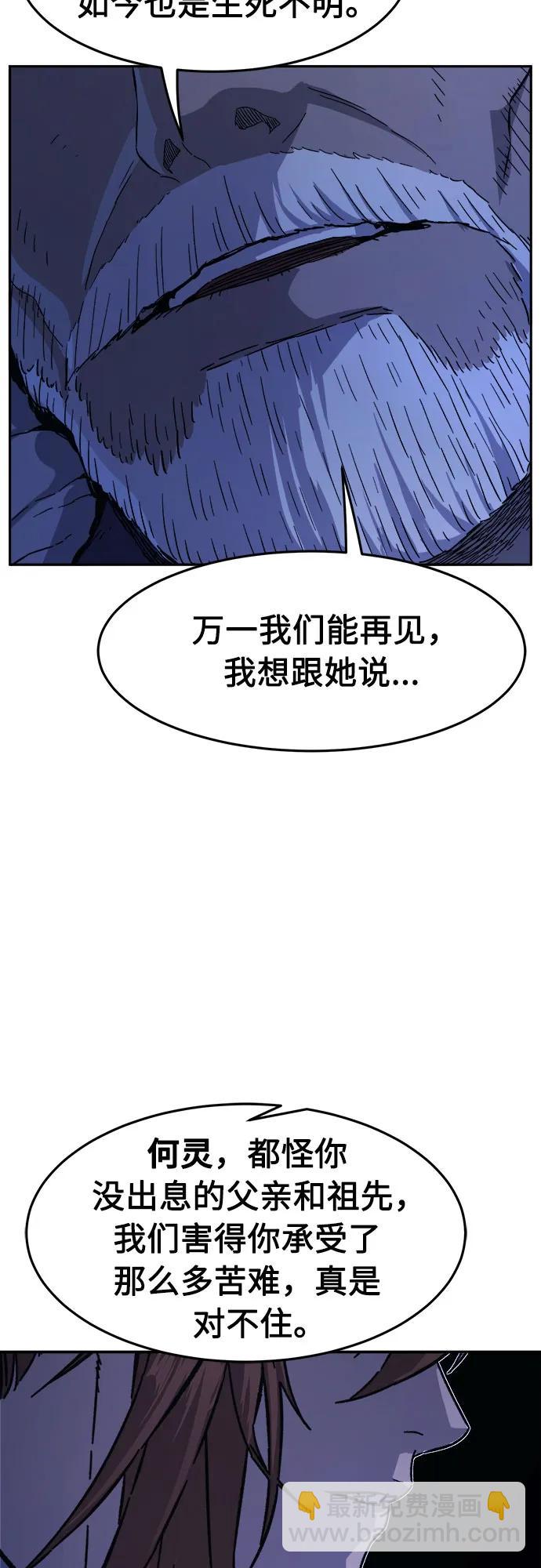 [第107话] 月老(1)73