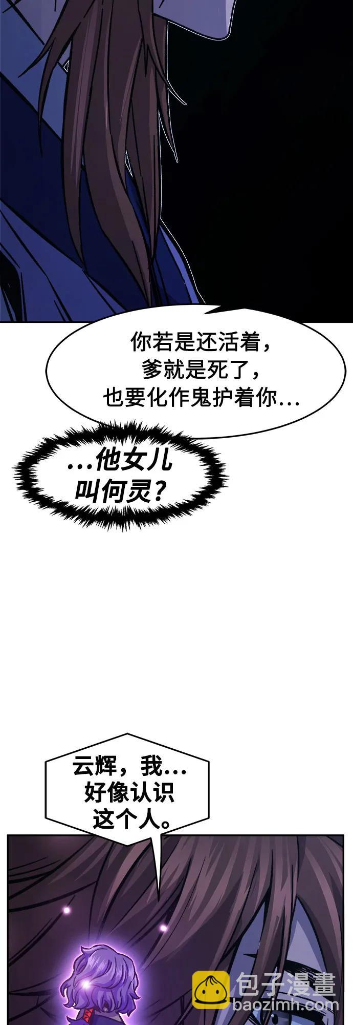 [第107话] 月老(1)74