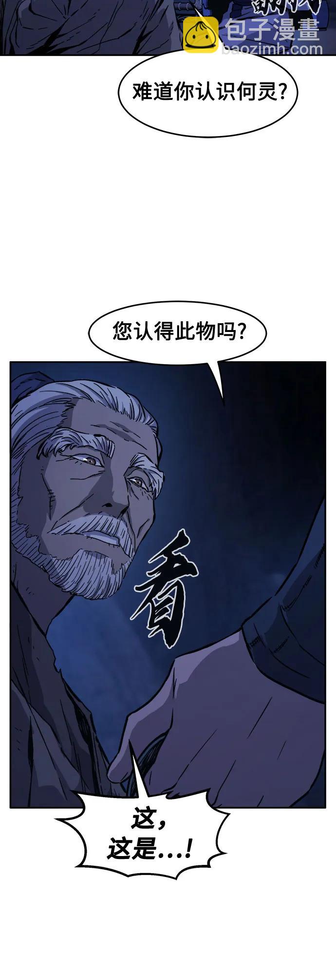 [第107话] 月老(1)80