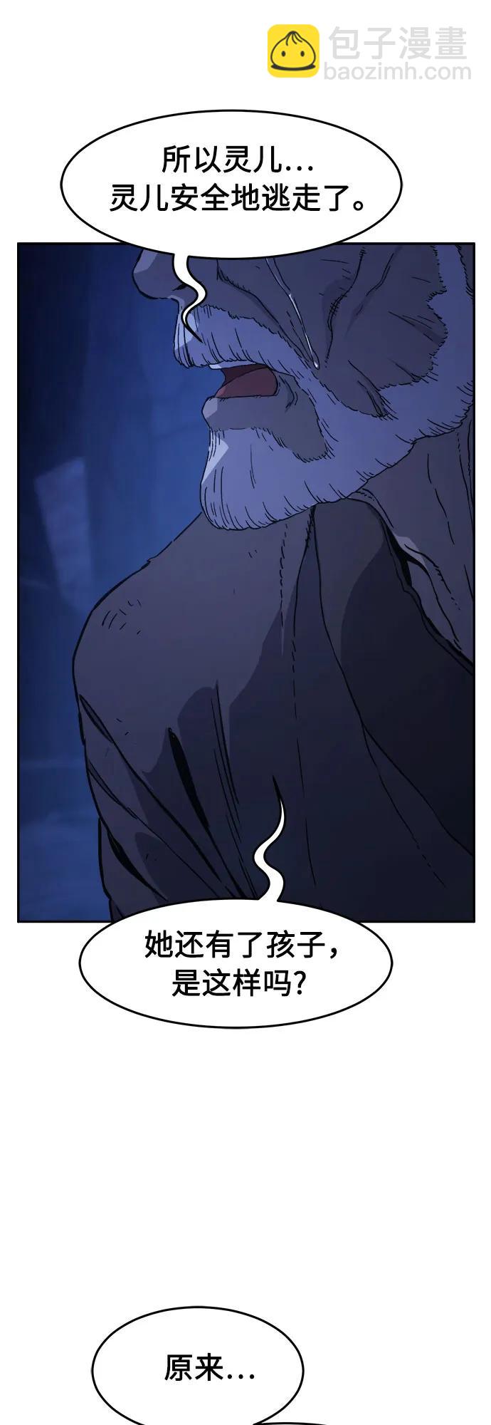 [第107话] 月老(1)83