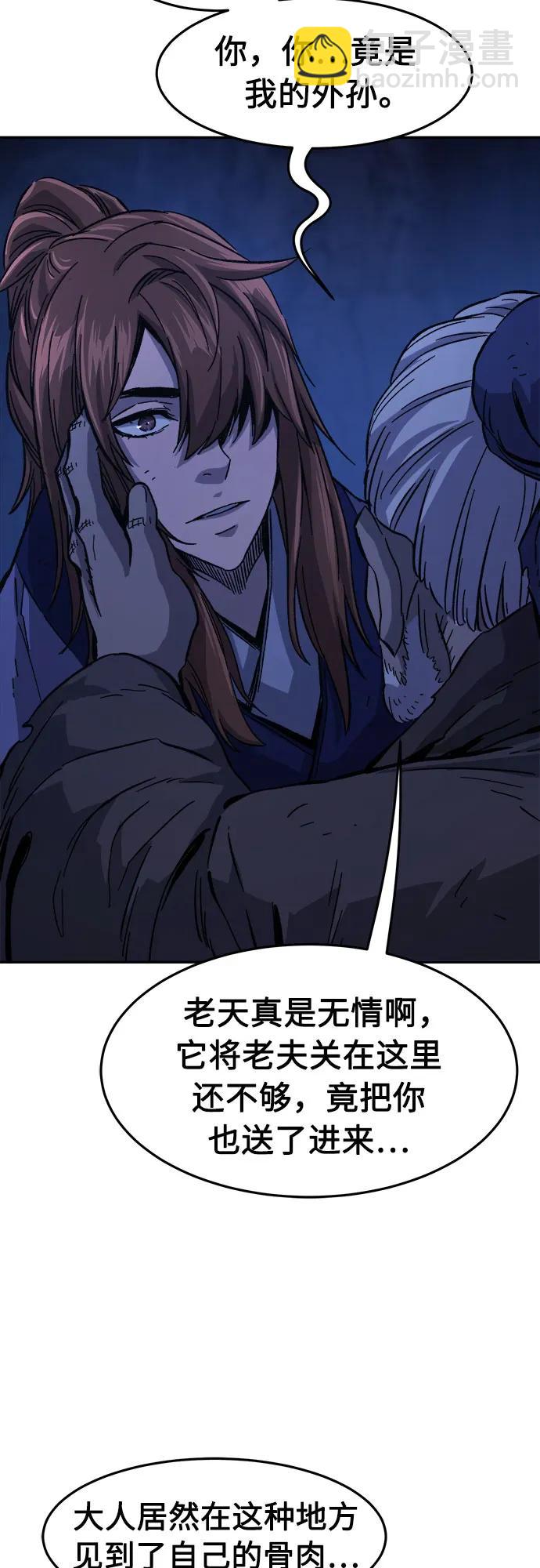 [第107话] 月老(1)84