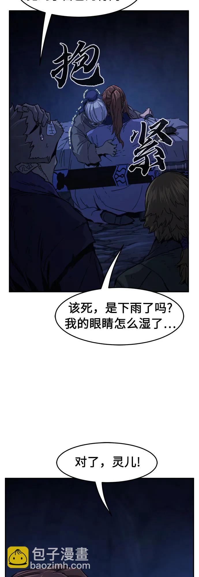 [第107话] 月老(1)85