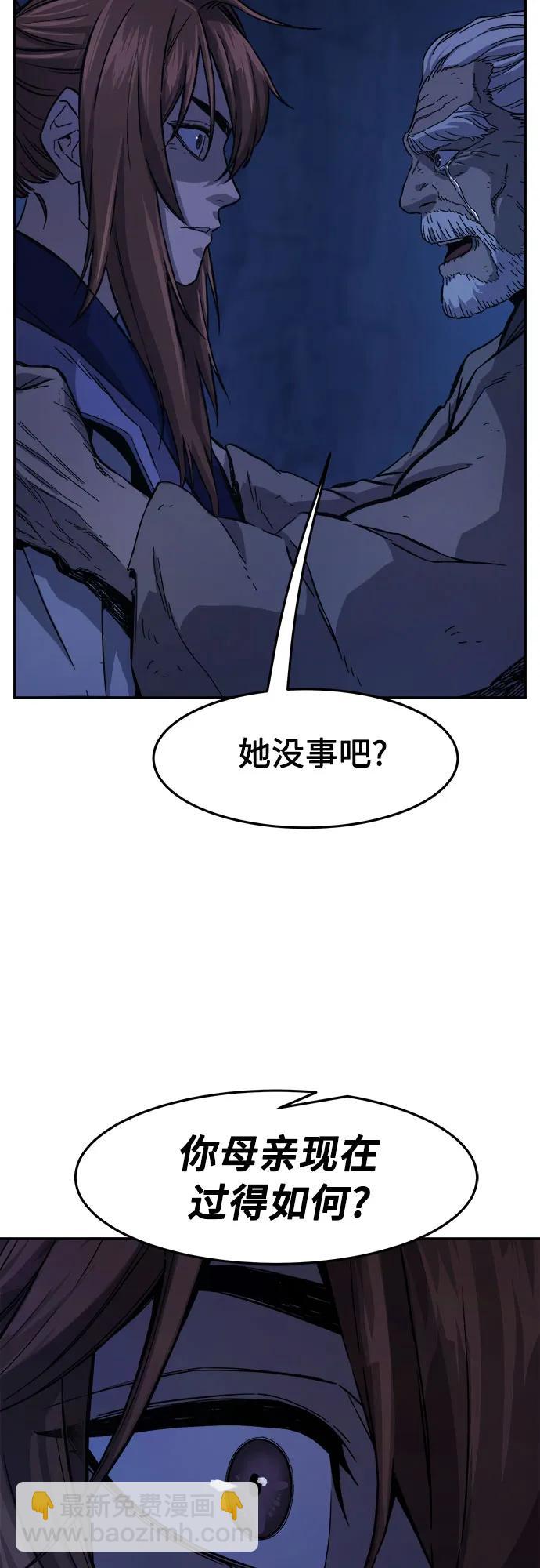 [第107话] 月老(1)86