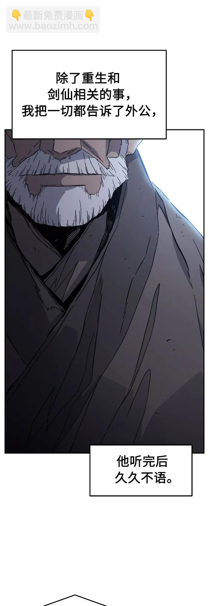 [第116话]  圣塔的考验(1)13