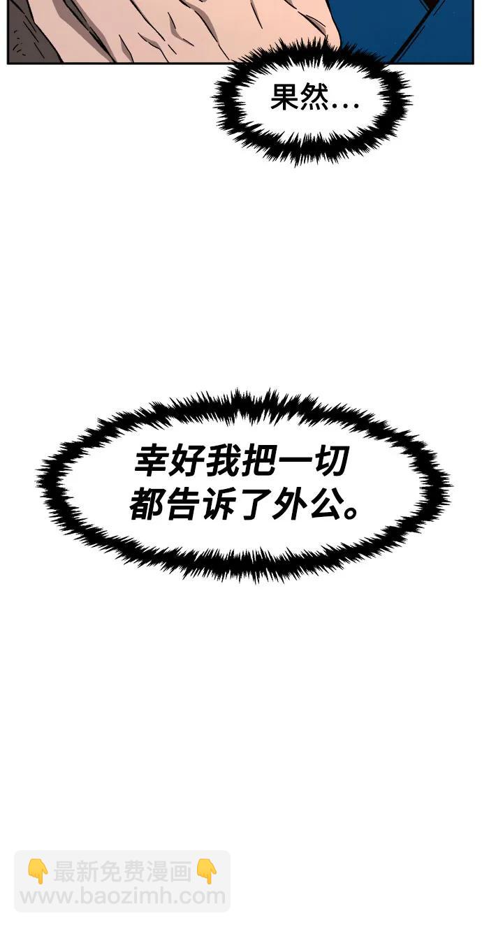 [第116话]  圣塔的考验(1)23
