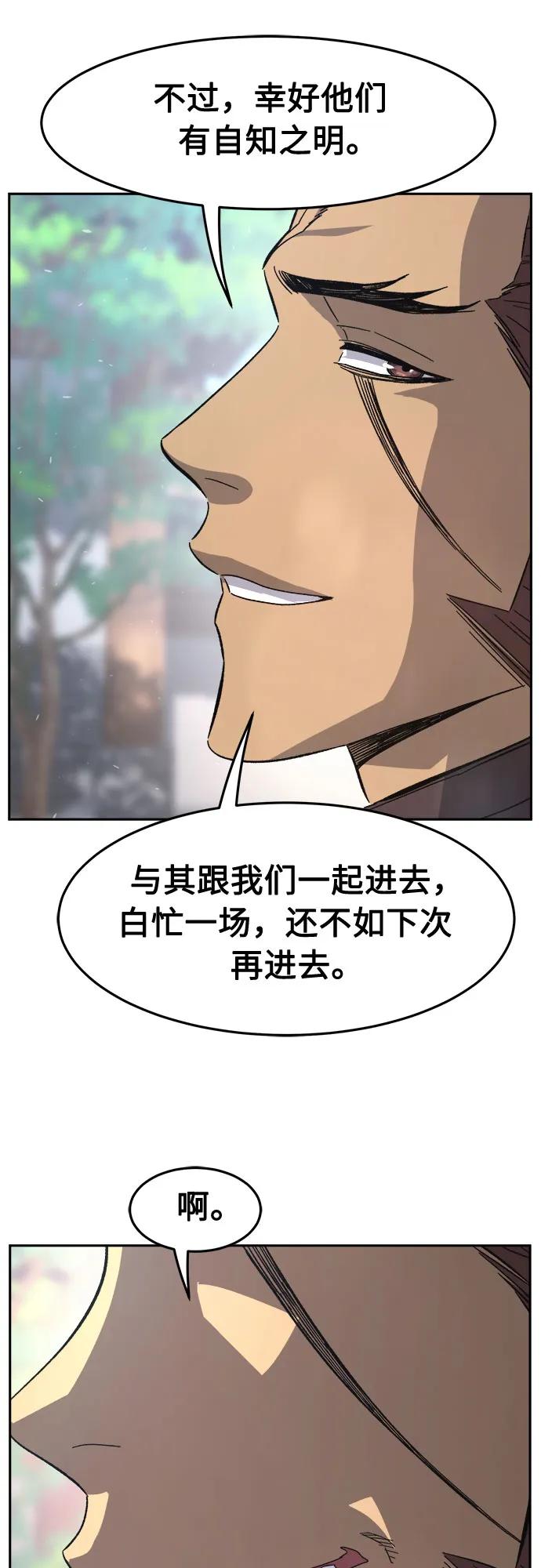 [第116话]  圣塔的考验(1)31