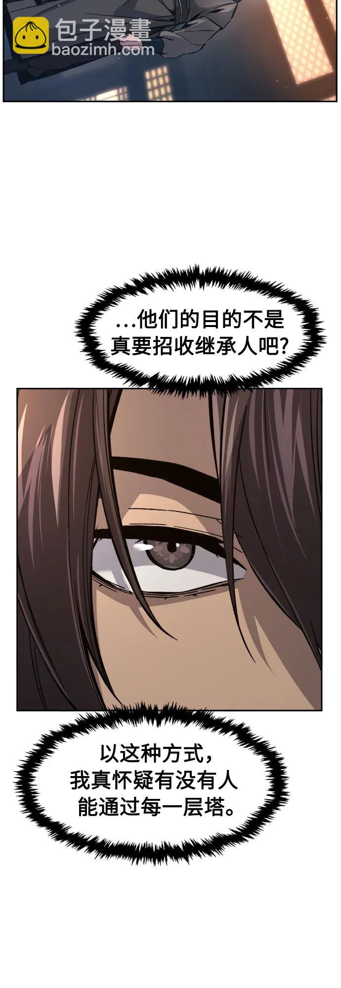 [第116话]  圣塔的考验(1)66