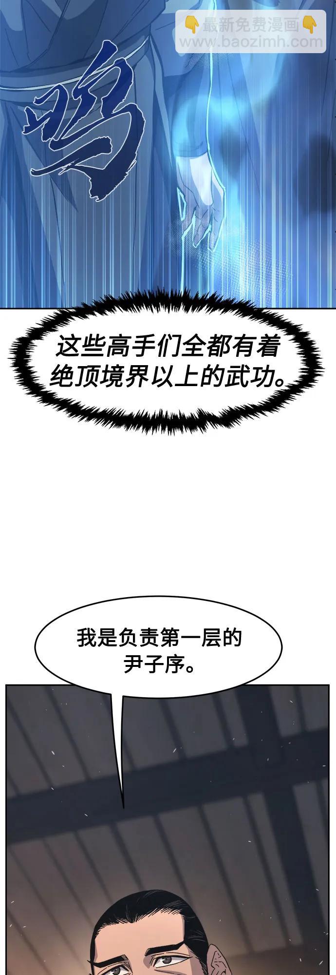 [第116话]  圣塔的考验(1)68