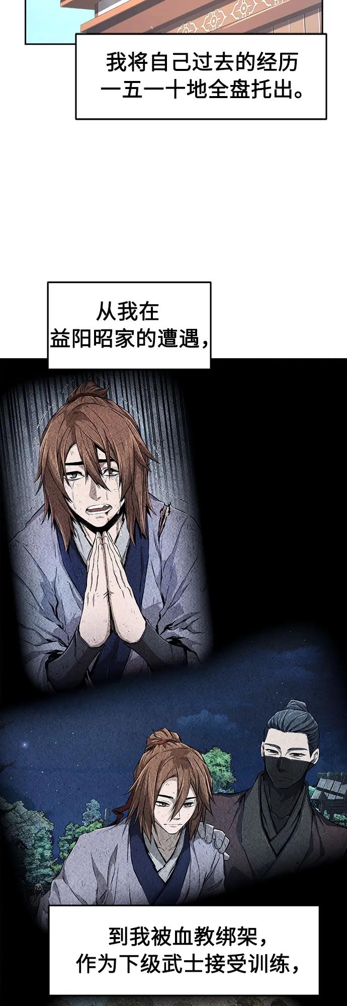[第116话]  圣塔的考验(1)8