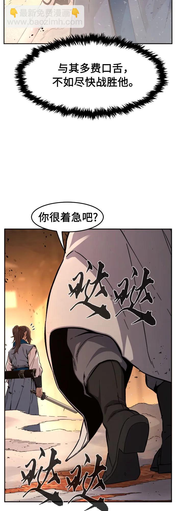[第125话] 无情风神(3)79