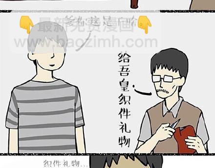 第19话 我爹来我家1