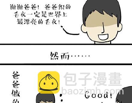第19话 我爹来我家4