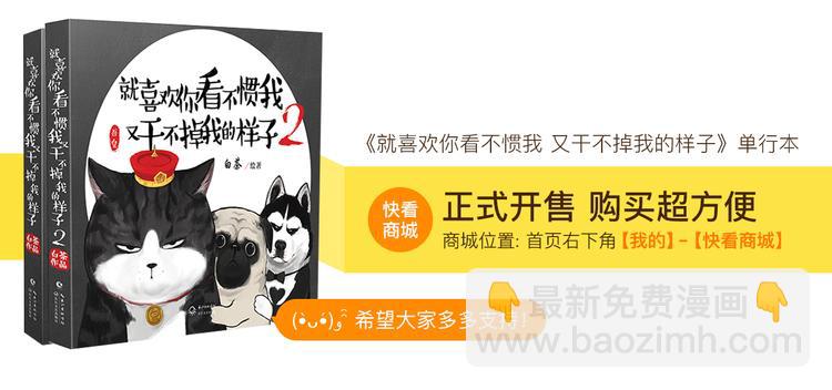 第49话 只见新人笑未闻旧人哭25