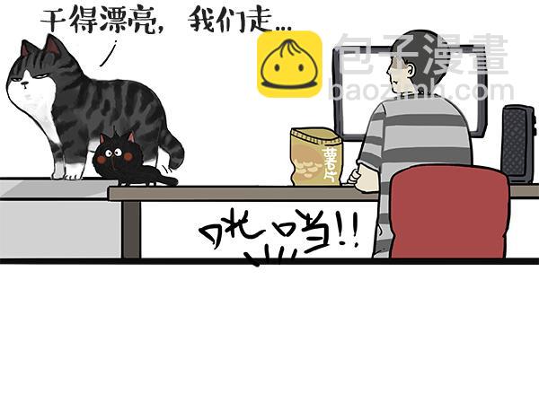 第49话 只见新人笑未闻旧人哭6