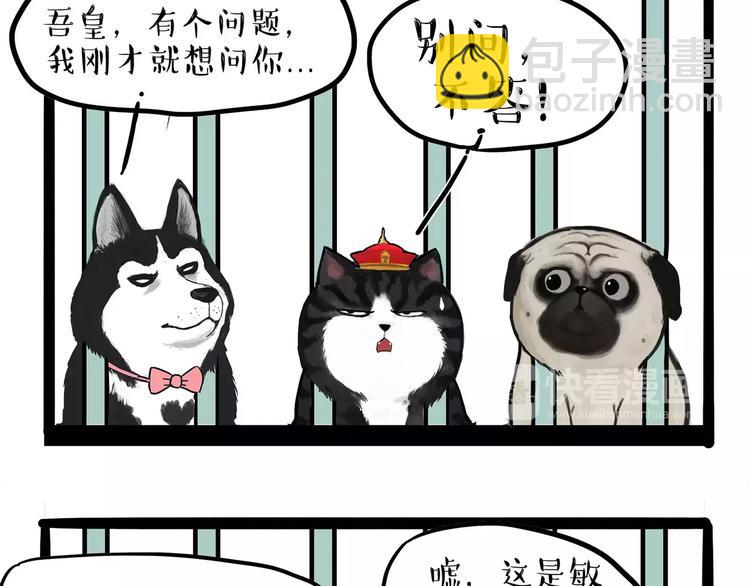 第93话 越狱29
