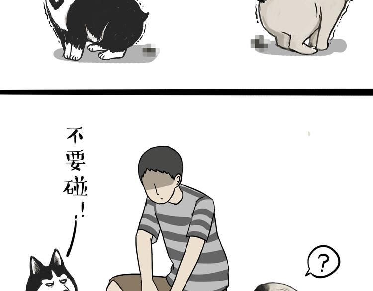 第111话 突然殷勤13
