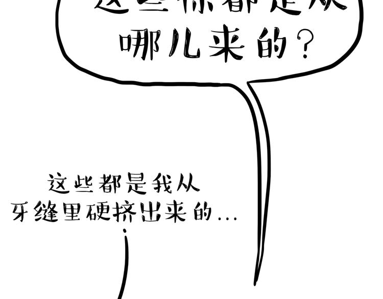 第111话 突然殷勤23
