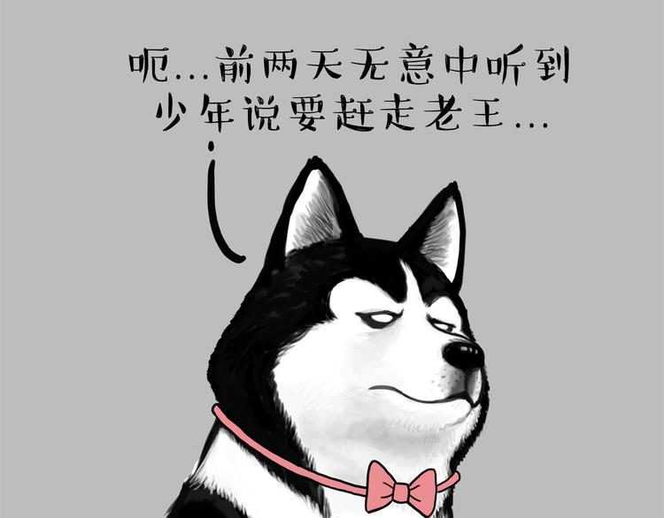 第111话 突然殷勤30