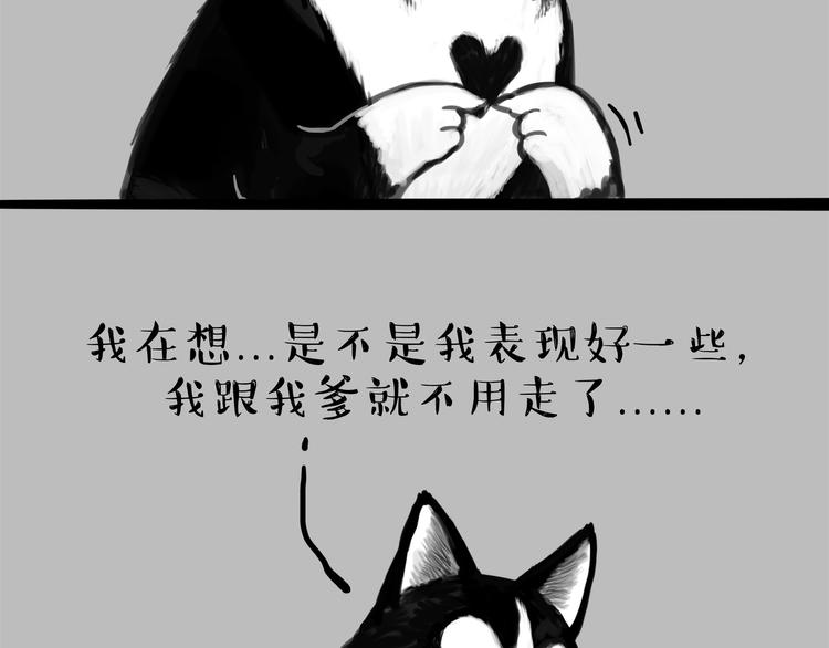 第111话 突然殷勤31
