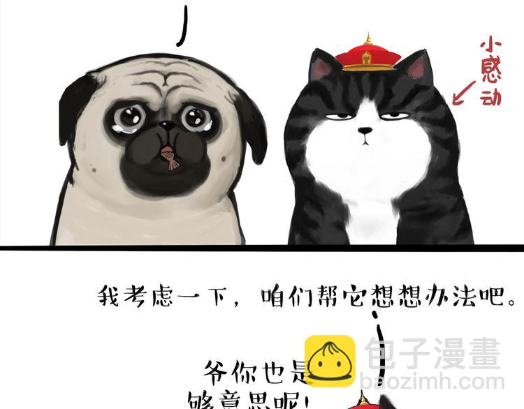 第111话 突然殷勤34