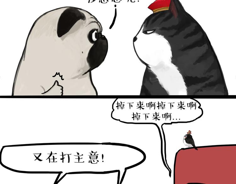 第111话 突然殷勤35