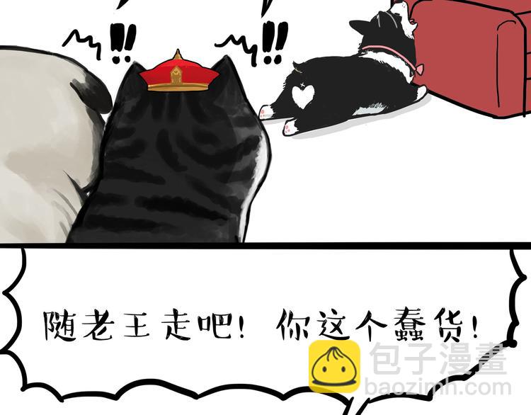 第111话 突然殷勤36
