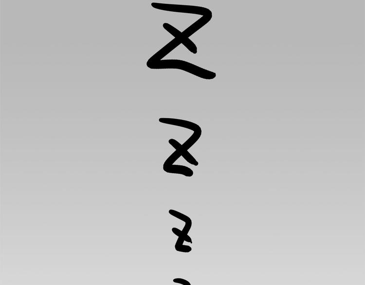 第111话 突然殷勤38