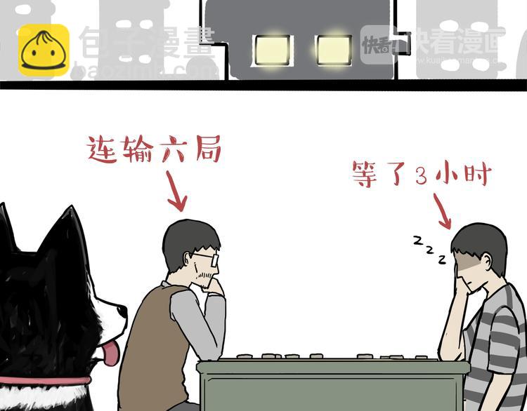 第111话 突然殷勤5