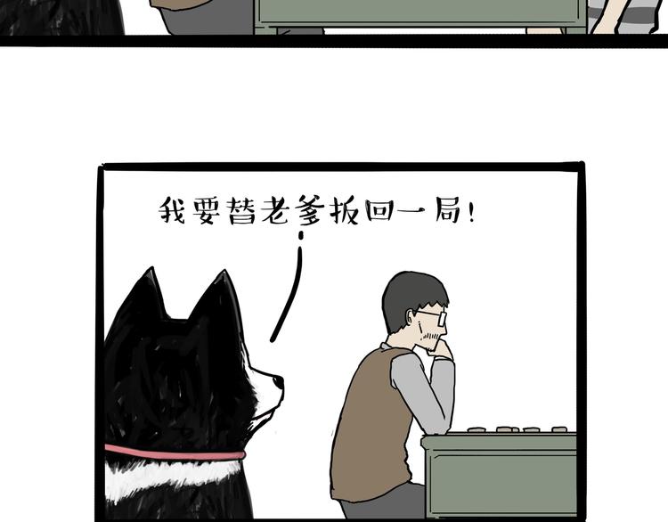 第111话 突然殷勤6