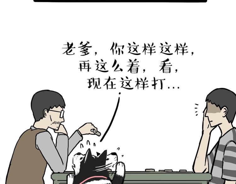第111话 突然殷勤7