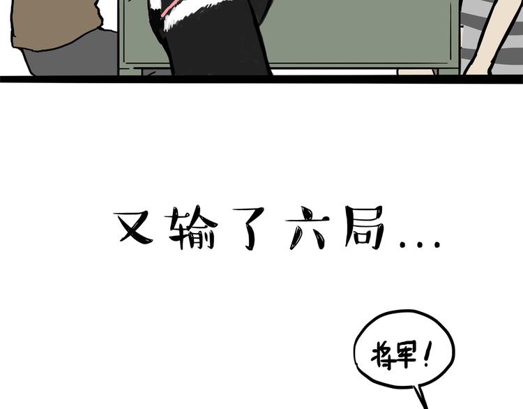 第111话 突然殷勤8